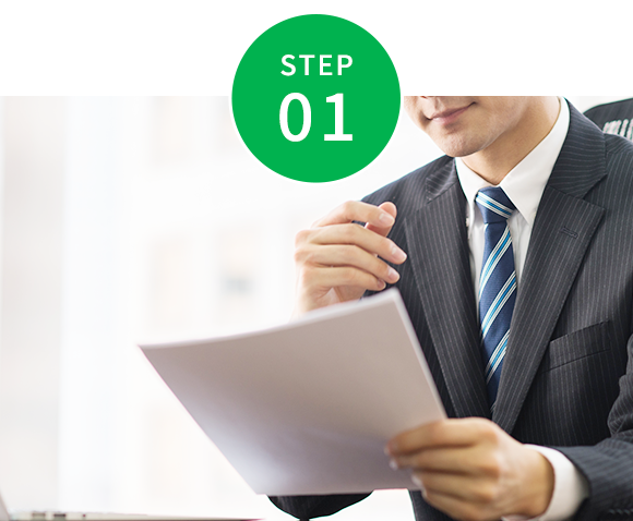 STEP01 応募