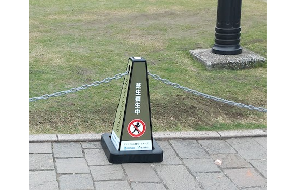 公園内のメッセージポールの施行