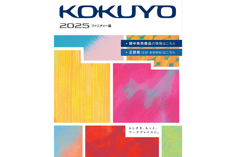 KOKUYO