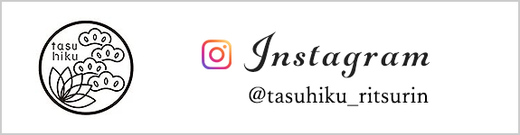 tasuhiku_ritsurin