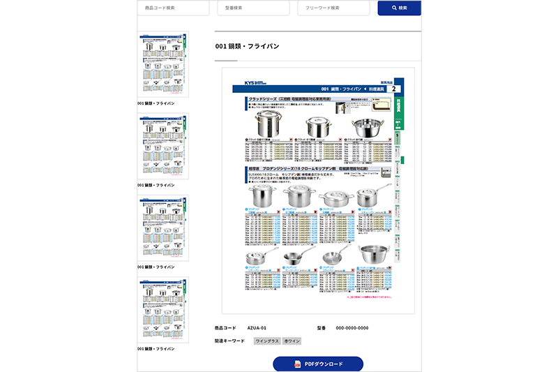 ＫＹＳ岸保産業　
