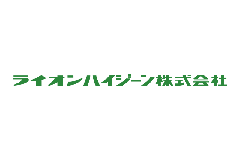 ライオンハイジーン