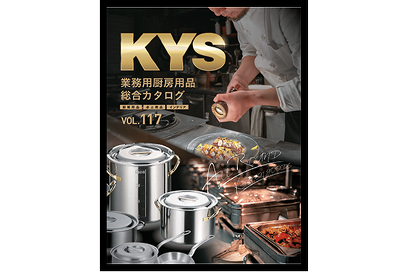 ＫＹＳ岸保産業　