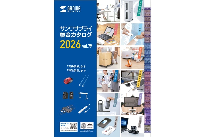 サンワサプライ